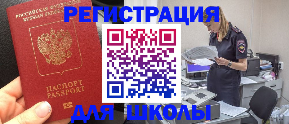 прописка в квартире в Твери