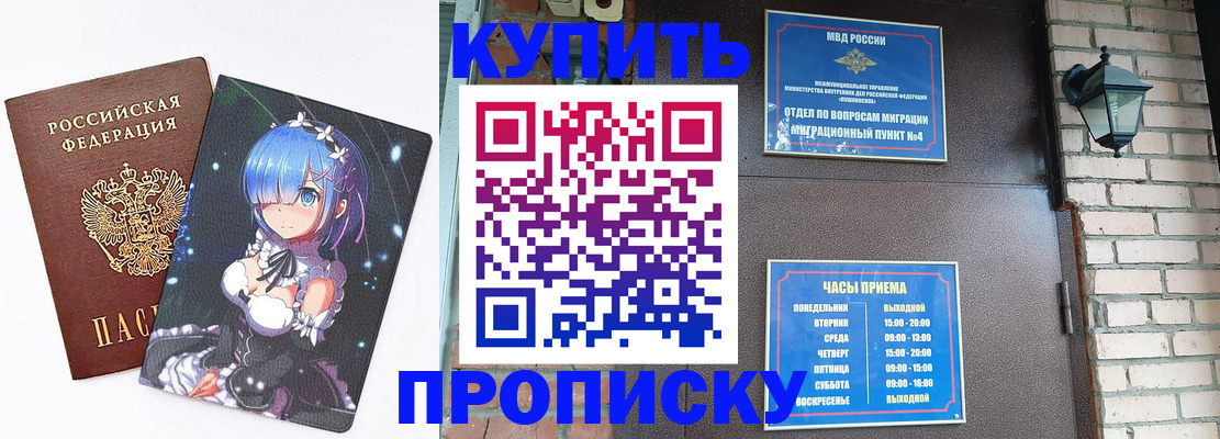 прописка паспорт в Твери