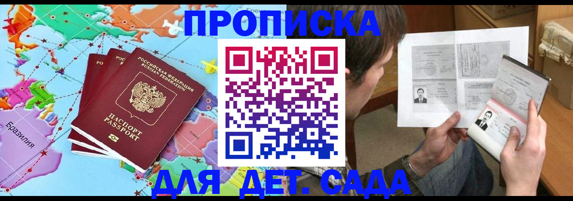 прописка законно в Твери